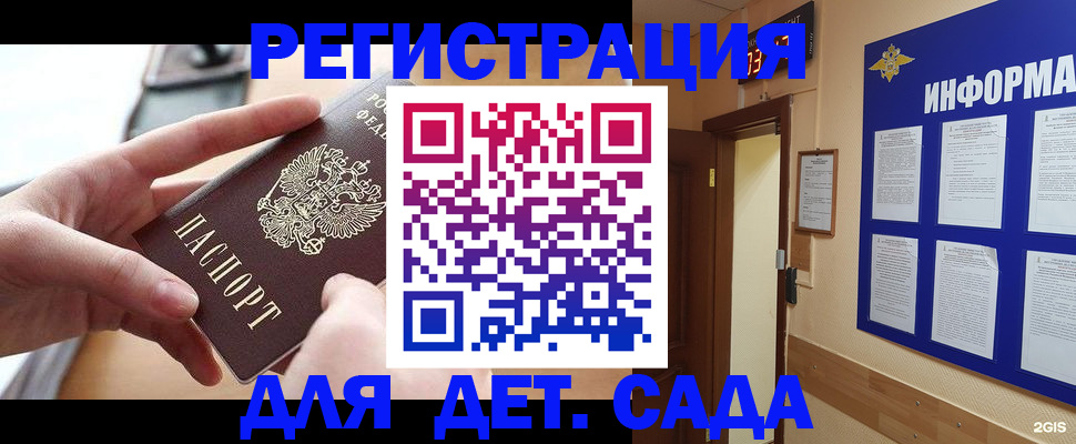 найти адрес прописки в Лисках