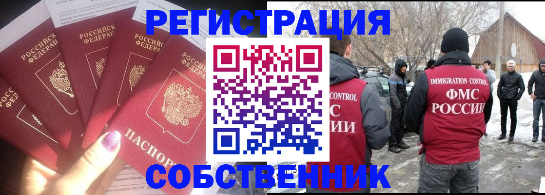 временная регистрация в квартире в Лисках