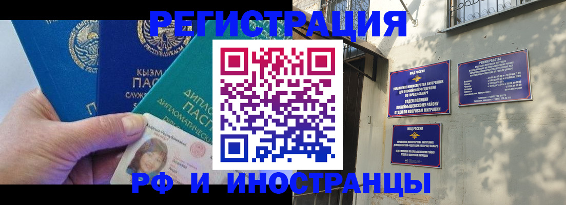 временная регистрация поиск в Лисках